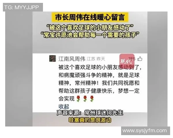 专访周伟：揭示足球领域成功的秘诀与经验分享