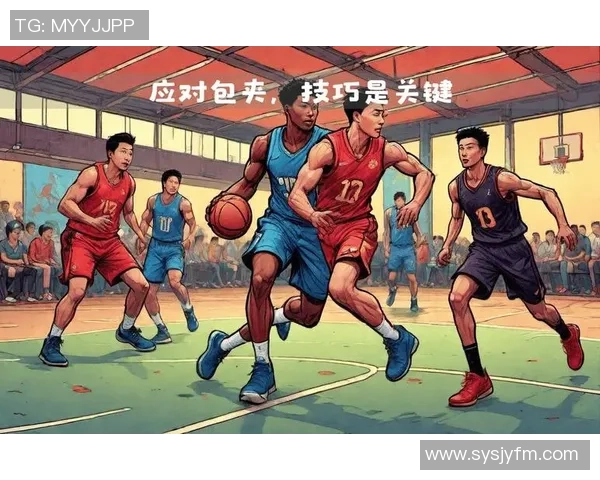 武汉篮球队包夹战术解析深度探讨其在比赛中的应用与效果
