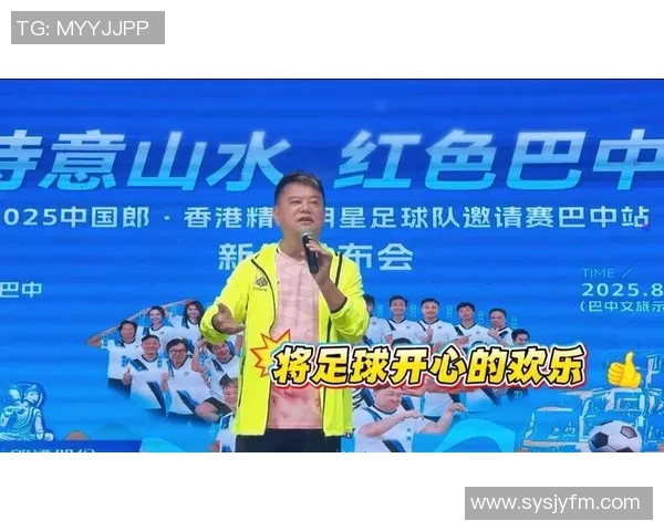 著名足球明星参与的赛事和活动有哪些值得关注的亮点和故事